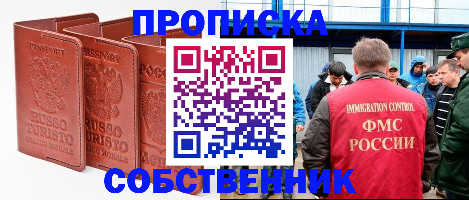 прописка поиск в Партизанске