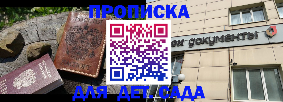временная регистрация гарантия в Партизанске